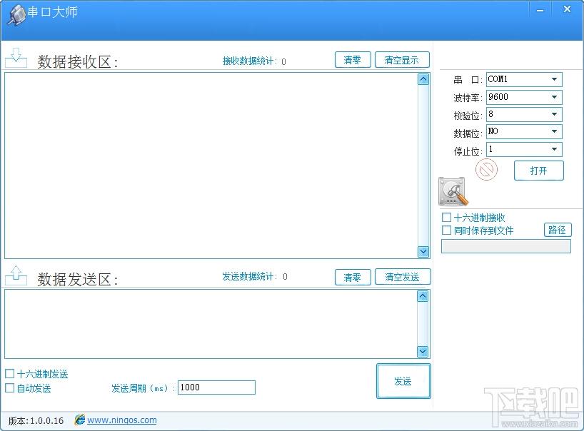 宁格斯串口大师,宁格斯串口大师下载,宁格斯串口大师官方下载