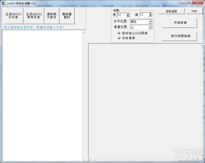 ucGUI,字体生成器,ucGUI字体生成器