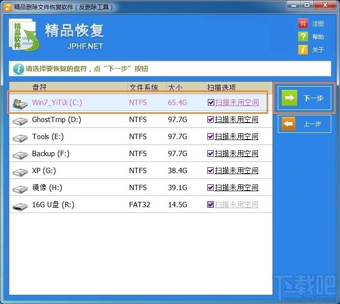 删除文件恢复软件,反删除工具,精品删除文件恢复软件