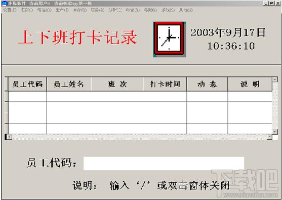 小聪考勤系统SQL标准版,小聪考勤系统SQL,小聪考勤系统