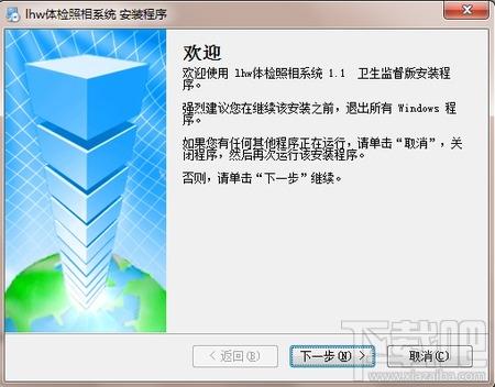lhw体检照相系统,lhw体检照相系统下载,lhw体检照相系统官方下载