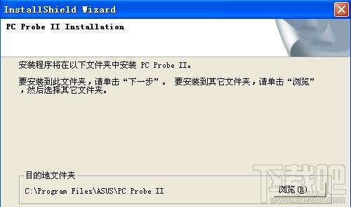 ASUS PCProbe,ASUS PCProbe下载,ASUS PCProbe官方下载
