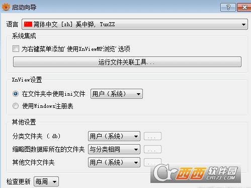 xnviewmpclassic,扫描图像保存,xnviewmpforMac.