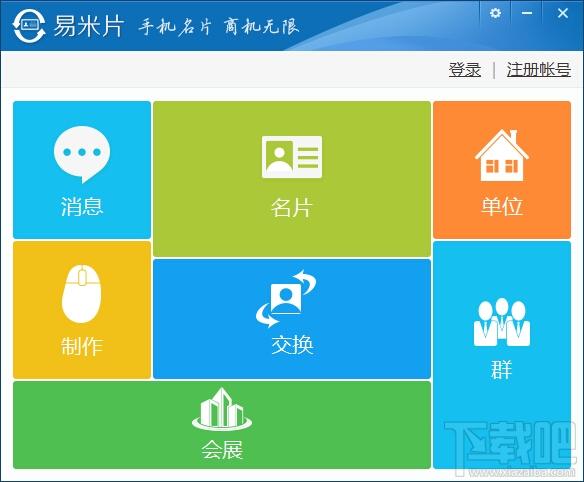 易米片,易米片下载,易米片官方下载
