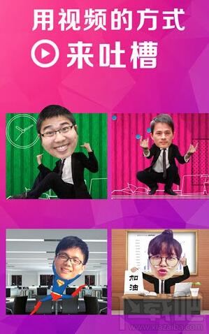 逗拍电脑版,逗拍电脑版下载,逗拍