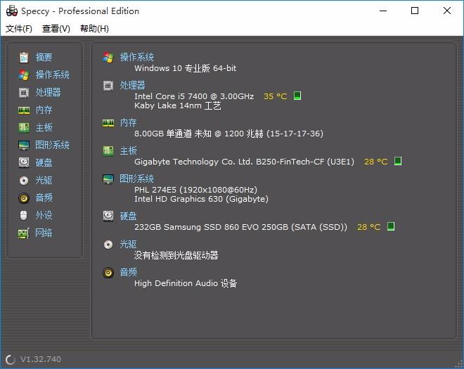 Piriform Speccy Pro下载,电脑硬件测试软件,电脑硬件测试