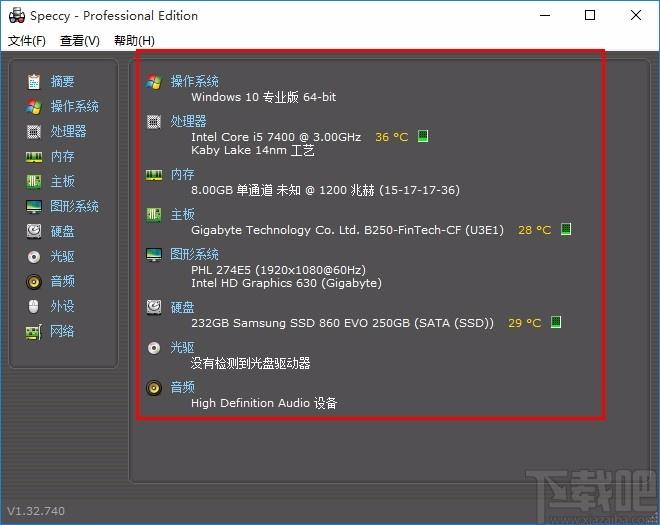 Piriform Speccy Pro下载,电脑硬件测试软件,电脑硬件测试