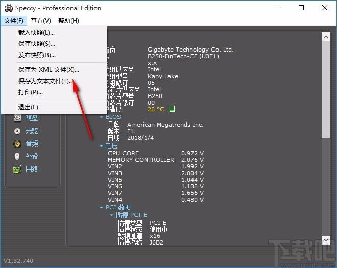 Piriform Speccy Pro下载,电脑硬件测试软件,电脑硬件测试