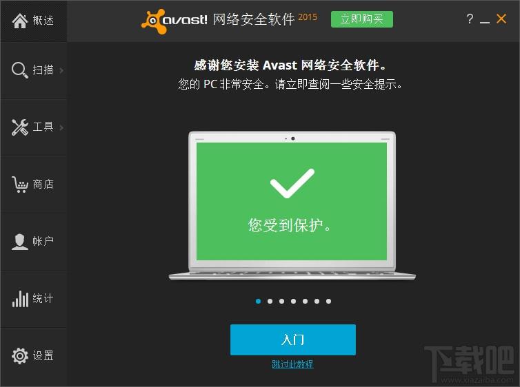 avast,avast!,avast9,avast! Internet Security