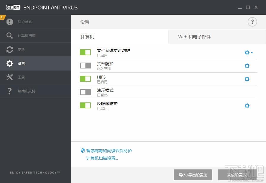 EEA,NOD32,ESET Endpoint Antivirus,NOD32商业版