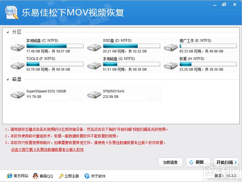 乐易佳,松下MOV视频数据恢复,松下MOV视频恢复