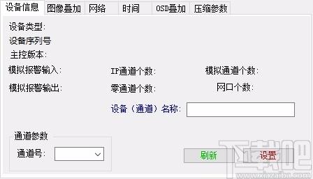 海康摄像机快速设置工具,海康摄像机快速设置软件