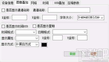 海康摄像机快速设置工具,海康摄像机快速设置软件