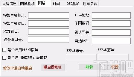 海康摄像机快速设置工具,海康摄像机快速设置软件