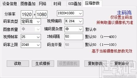 海康摄像机快速设置工具,海康摄像机快速设置软件