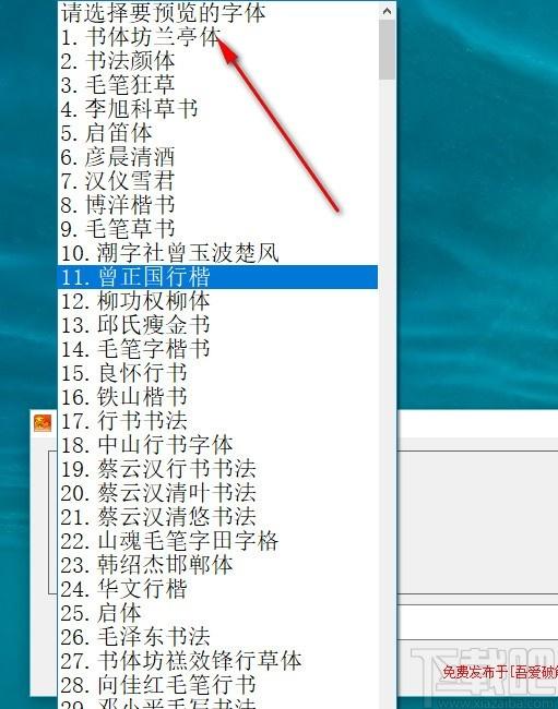 字体快速预览工具,字体快速预览软件,字体快速预览