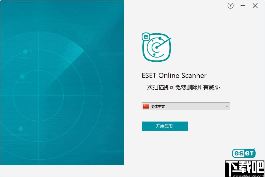 ESET Online Scanner下载,杀毒软件,病毒防护