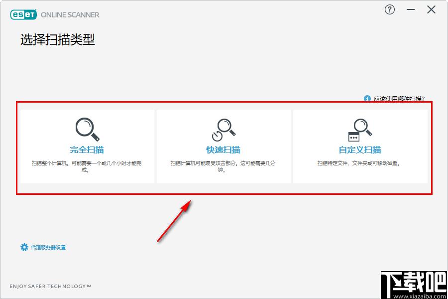 ESET Online Scanner下载,杀毒软件,病毒防护