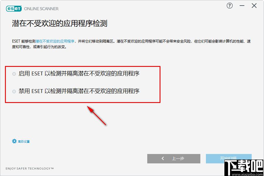 ESET Online Scanner下载,杀毒软件,病毒防护