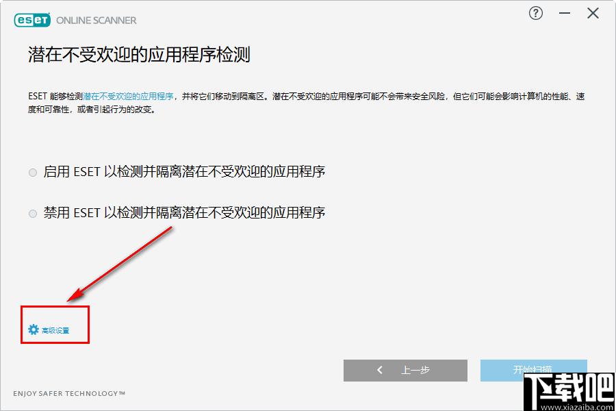 ESET Online Scanner下载,杀毒软件,病毒防护