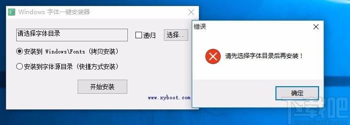 Windows字体一键安装器,Windows字体批量安装软件
