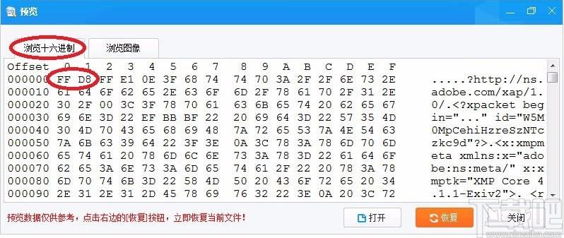 乐易佳数码照片恢复下载,数码照片恢复软件,数码照片恢复