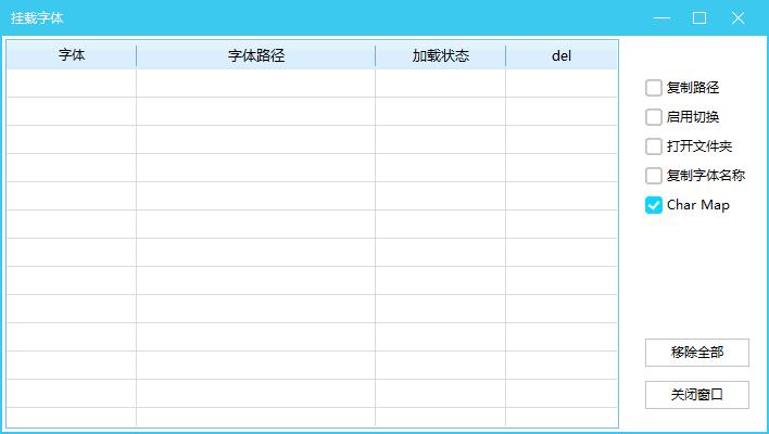 挂载字体软件,字体工具,挂载字体,字体管理