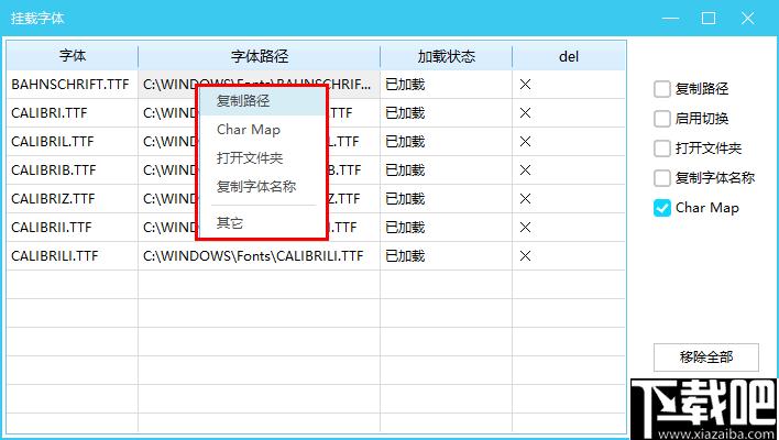 挂载字体软件,字体工具,挂载字体,字体管理