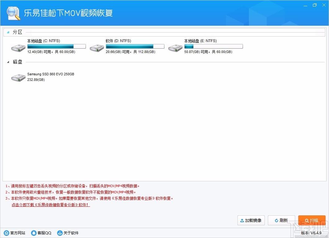 乐易佳松下MOV视频恢复软件,视频恢复软件,mov恢复