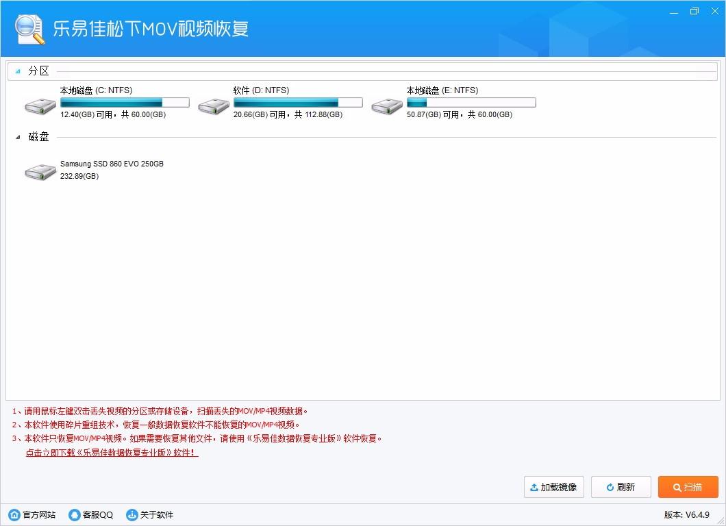 乐易佳松下MOV视频恢复软件,视频恢复软件,mov恢复