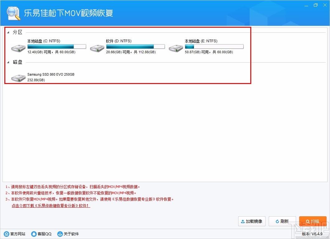 乐易佳松下MOV视频恢复软件,视频恢复软件,mov恢复