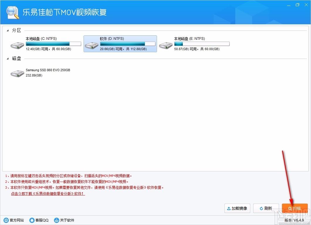 乐易佳松下MOV视频恢复软件,视频恢复软件,mov恢复