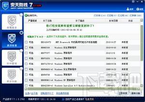 安天防线,木马防线,木马杀毒