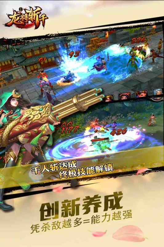 龙将斩千九游手游下载,龙将斩千,卡牌手游,动作手游