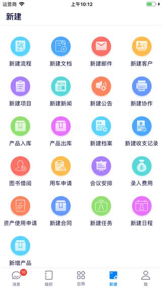 eoffice协同办公系统2023下载,效率app,eoffice,协同办公app