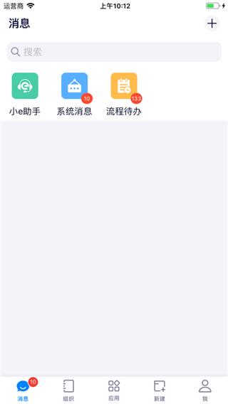 eoffice协同办公系统2023下载,效率app,eoffice,协同办公app