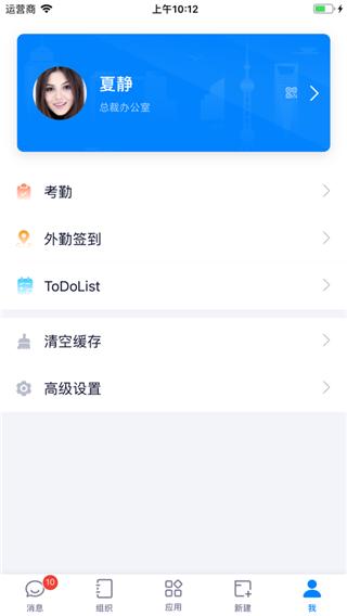 eoffice协同办公系统2023下载,效率app,eoffice,协同办公app