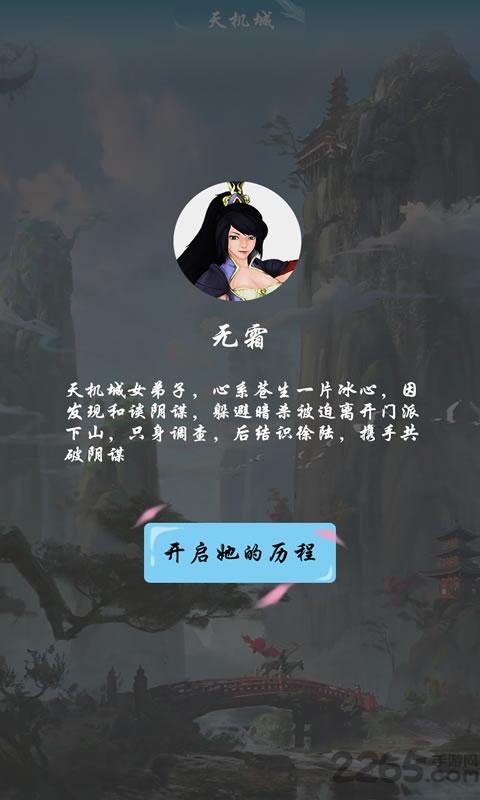 霜陆最新版(暂未上线),霜陆,剧情游戏,仙侠游戏