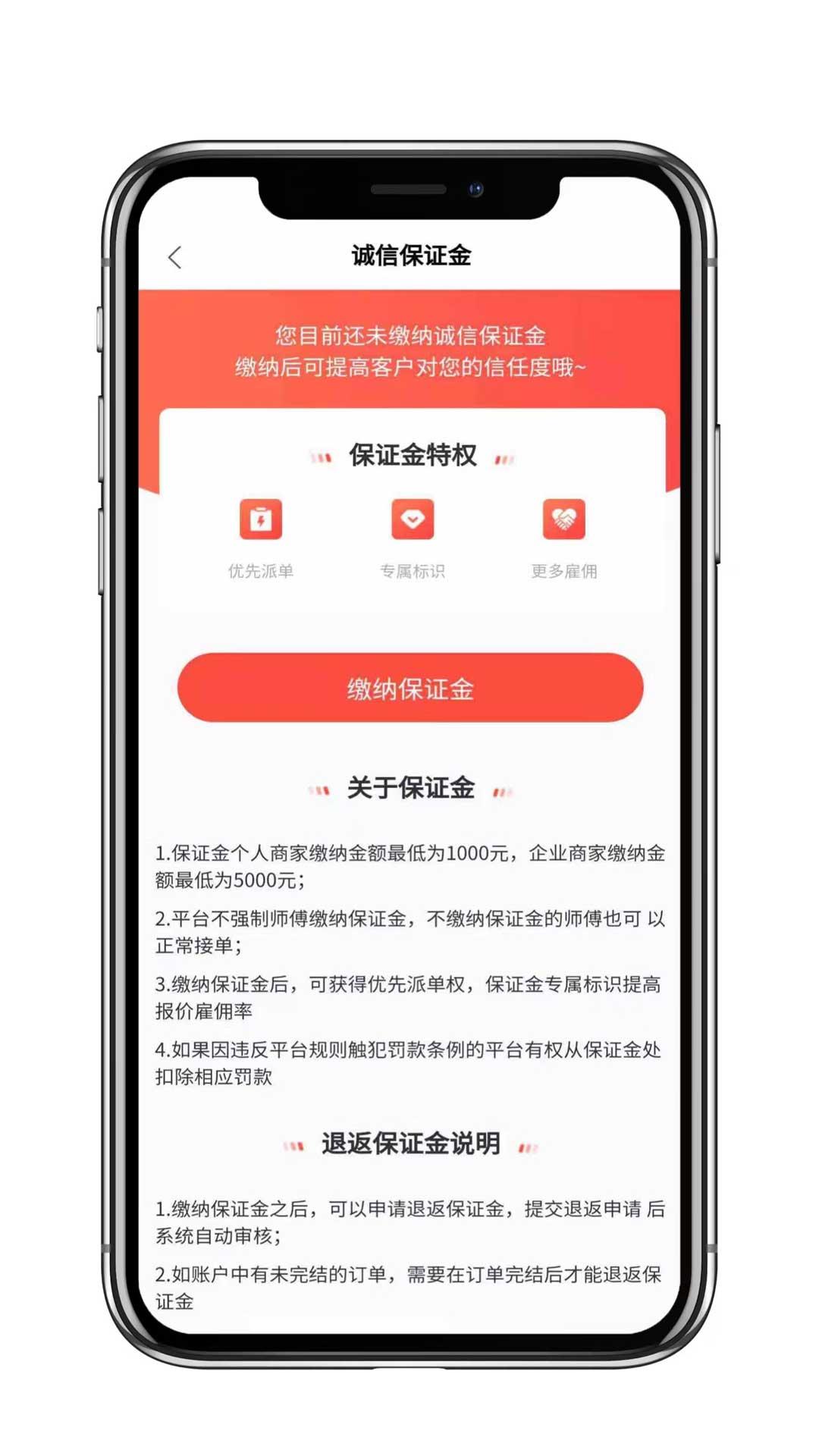 cncx急修商户版最新版下载,cncx急修商户版,商户app,运营app