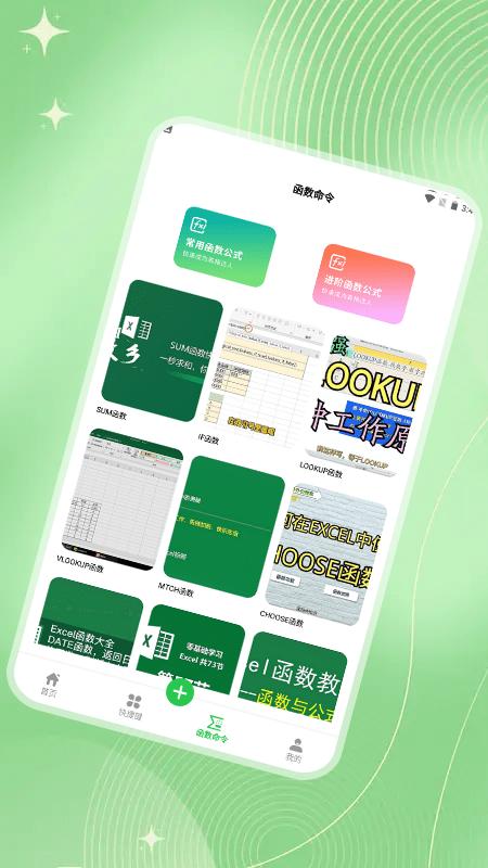 制作表格软件app2022下载,制作表格软件,表格app