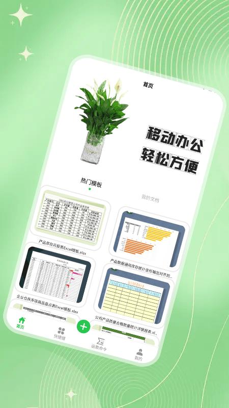 制作表格软件app2022下载,制作表格软件,表格app