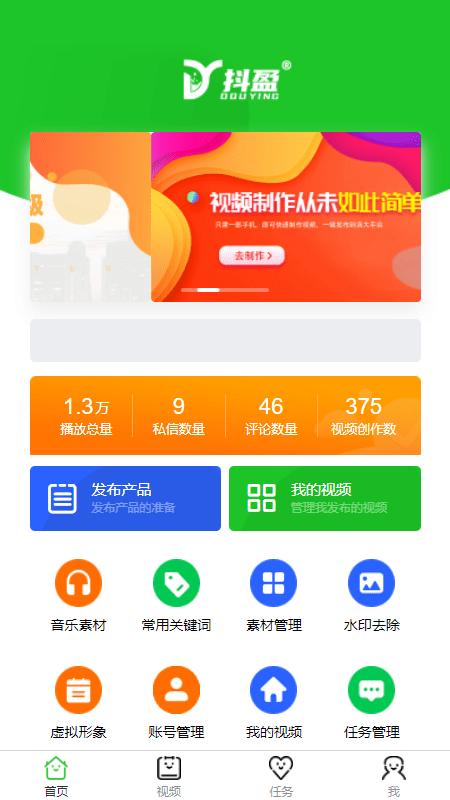 抖盈云视频app下载,抖盈云视频,短视频运营app,自媒体管理app