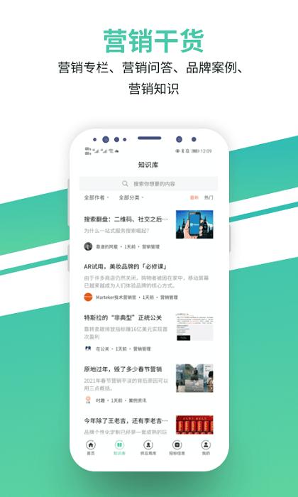 市场部网官方版下载,营销app,效率app,市场部网