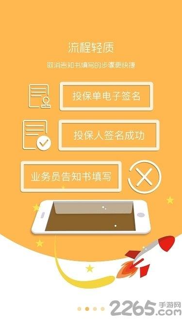 国寿e店网络版手机版下载,国寿e店,中国人寿,管理app