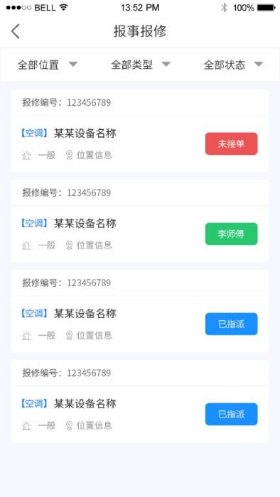 锦什坊街叁拾伍号fm软件下载,锦什坊街叁拾伍号fm,管理app,考勤app
