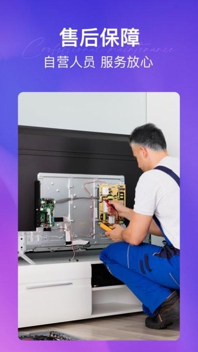 极修电视维修平台最新版下载,极修电视维修,维修app
