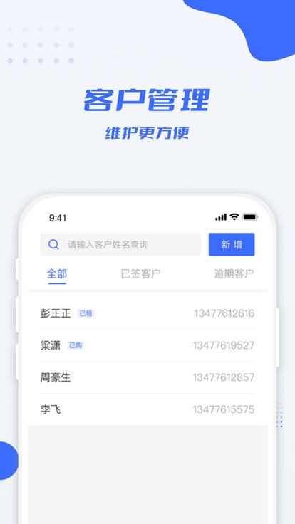 利行企业版最新版下载,利行,企业app,管理app