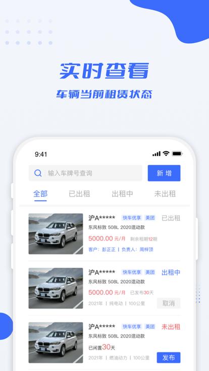 利行企业版最新版下载,利行,企业app,管理app