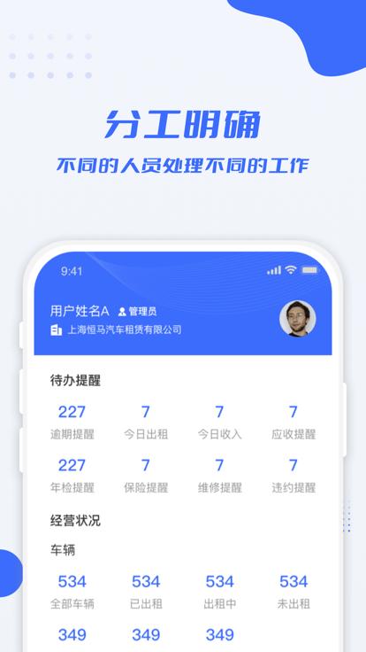 利行企业版最新版下载,利行,企业app,管理app