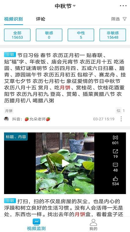 索骥手机版下载,索骥,数据app,舆情app